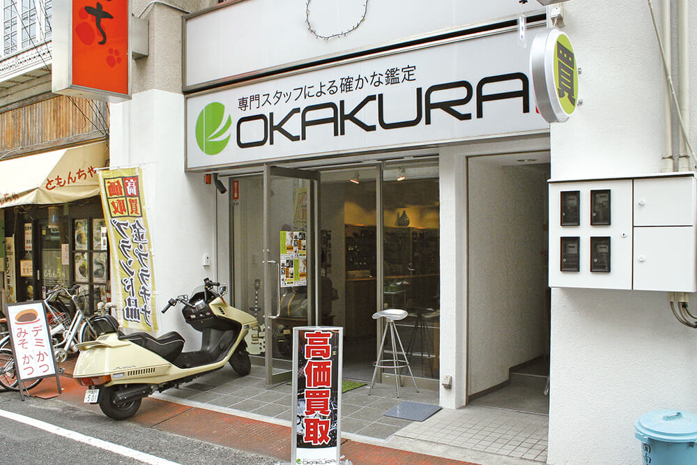 高価買取のオカクラ